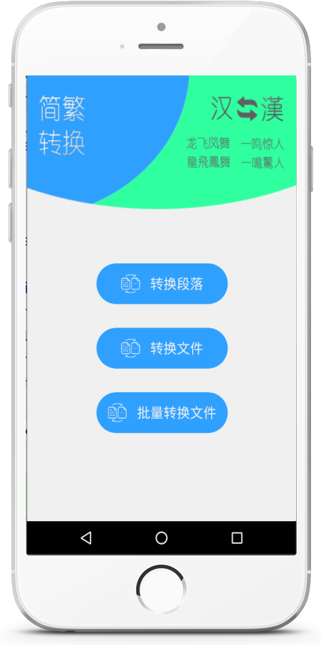 Smartphone